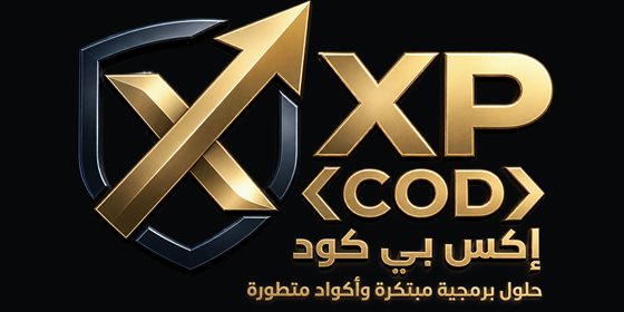 شعار اكس بي كود للحلول البرمجية